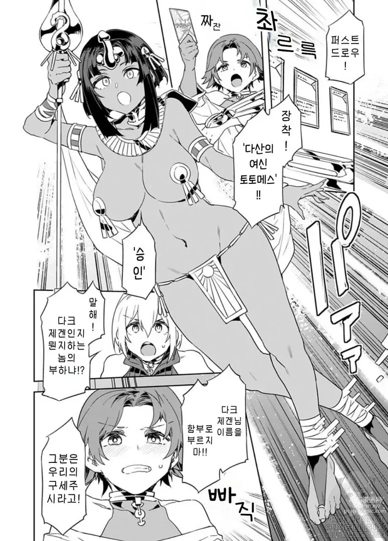 Page 98 of manga 러브 슬레이브 01-24화