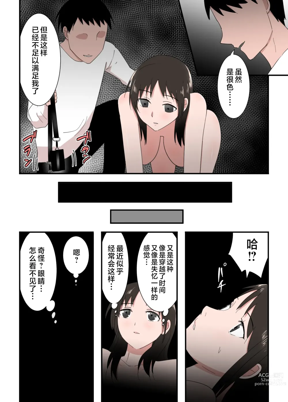 Page 40 of doujinshi Kaa-san wa I no Mama