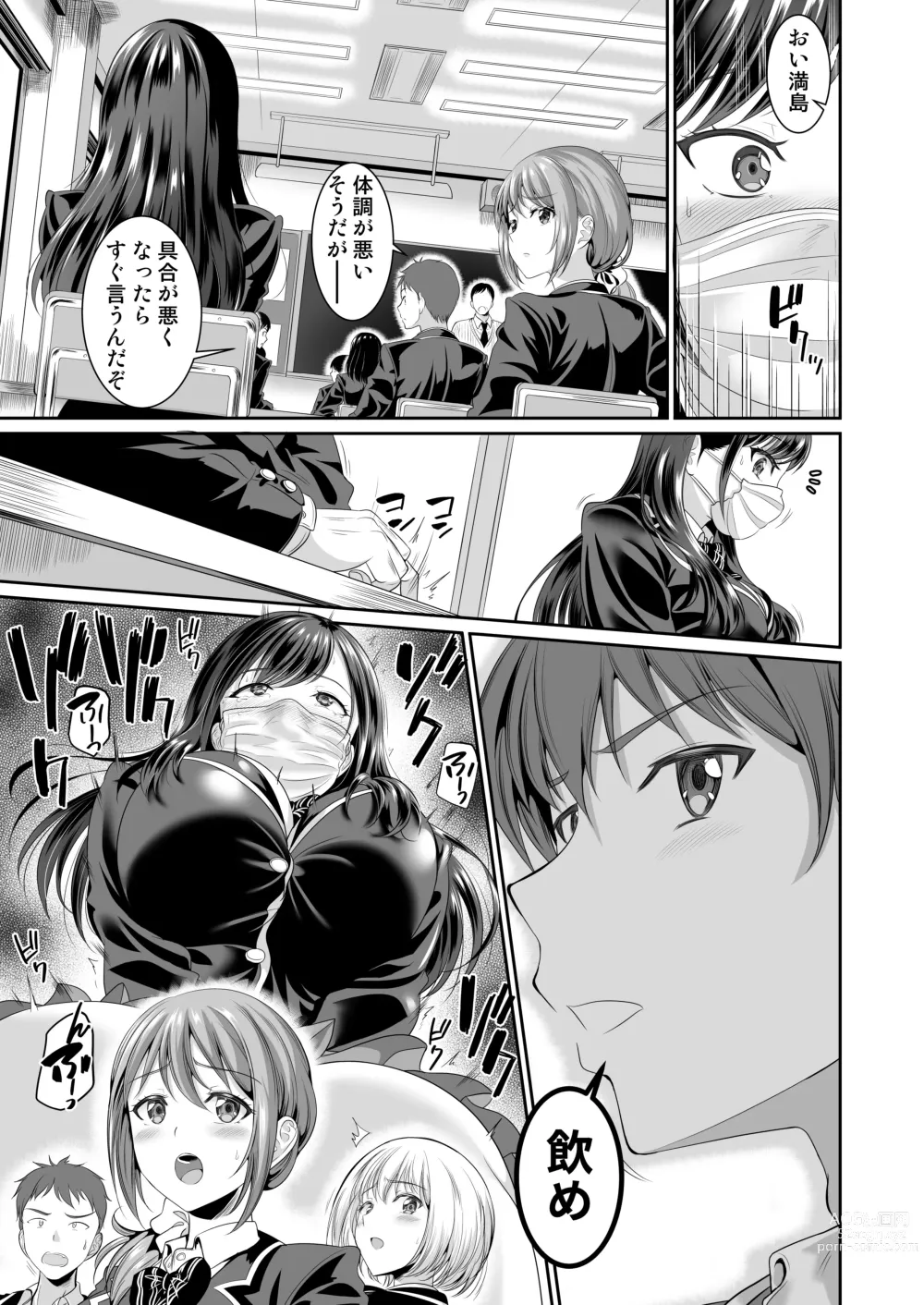 Page 18 of doujinshi Osananajimi wa Ore Senyou no Nikubenki 3