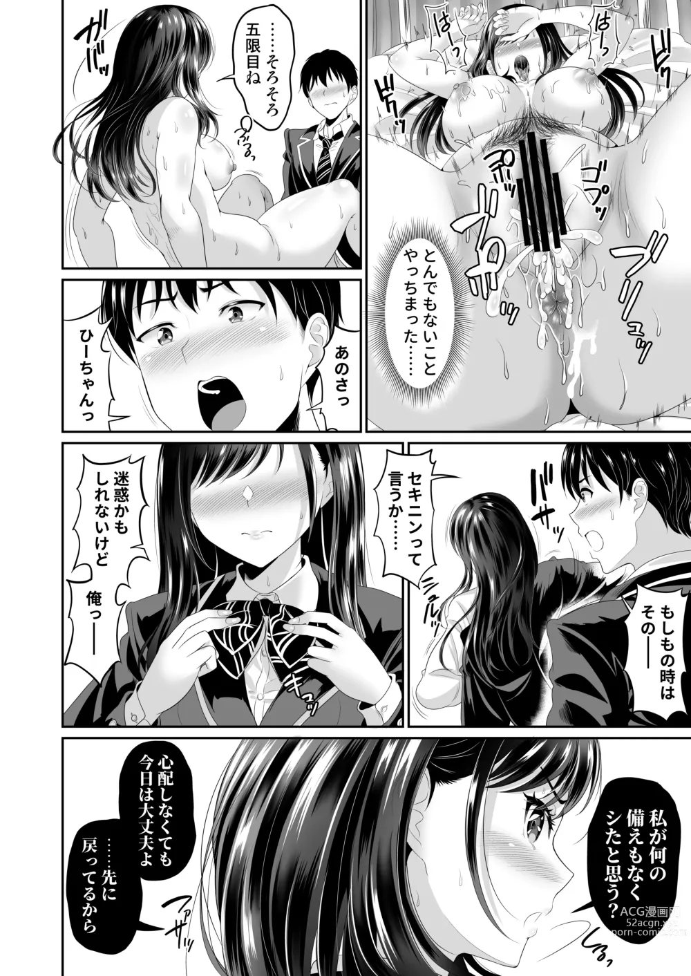 Page 39 of doujinshi Osananajimi wa Ore Senyou no Nikubenki 3