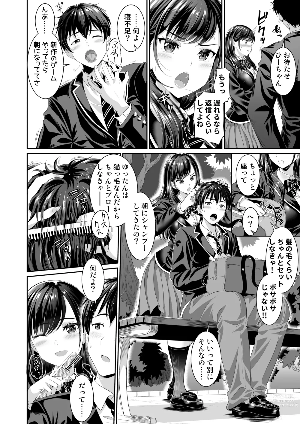 Page 7 of doujinshi Osananajimi wa Ore Senyou no Nikubenki 3