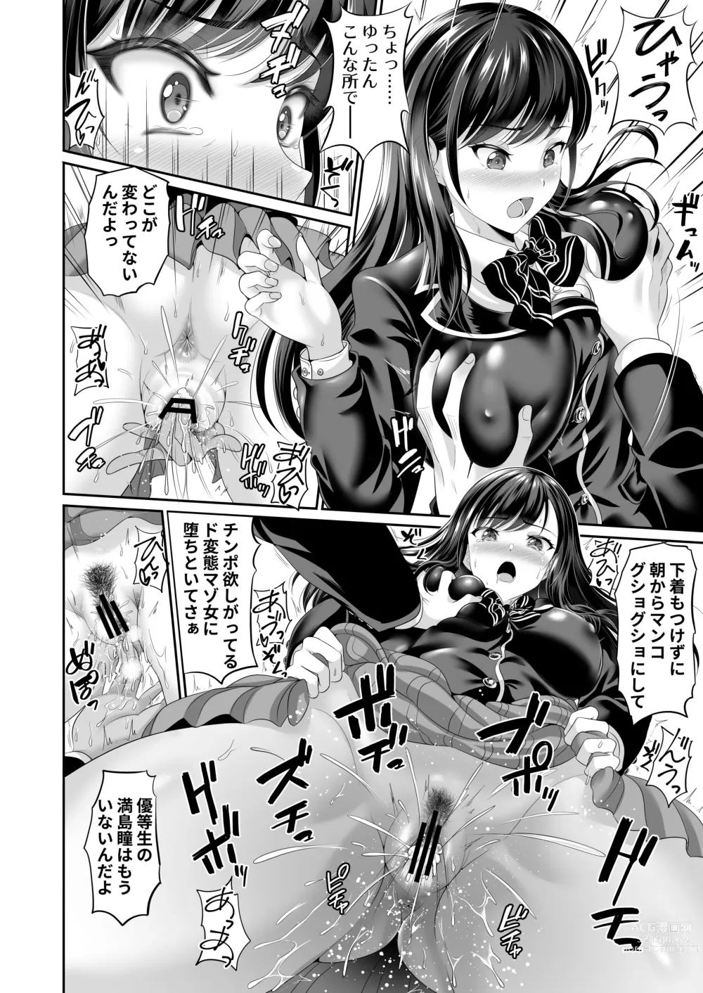 Page 9 of doujinshi Osananajimi wa Ore Senyou no Nikubenki 3