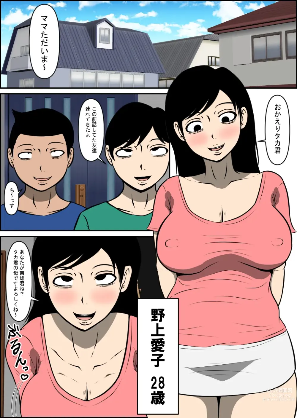 Page 2 of doujinshi Yasashii Mama ga Netorareru