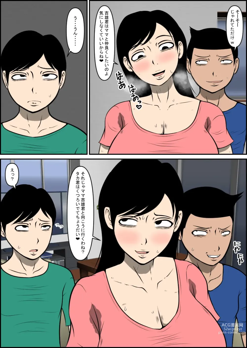 Page 5 of doujinshi Yasashii Mama ga Netorareru