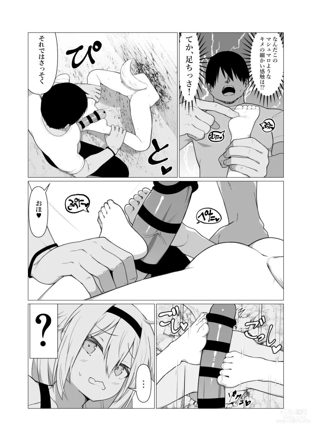 Page 12 of doujinshi Hito ni Mienai Youkai nara Nani shite mo Gouhou!? 5