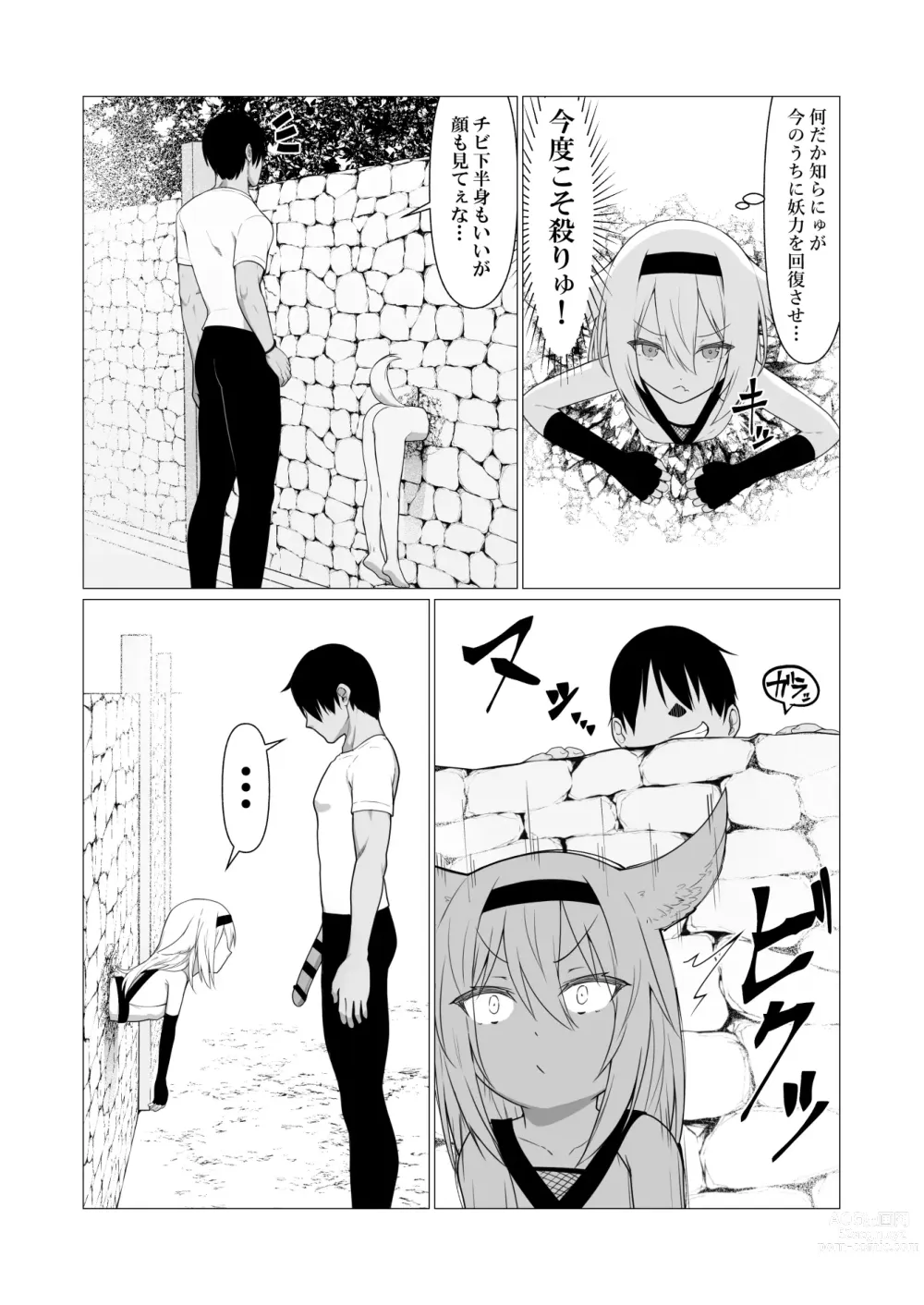 Page 15 of doujinshi Hito ni Mienai Youkai nara Nani shite mo Gouhou!? 5