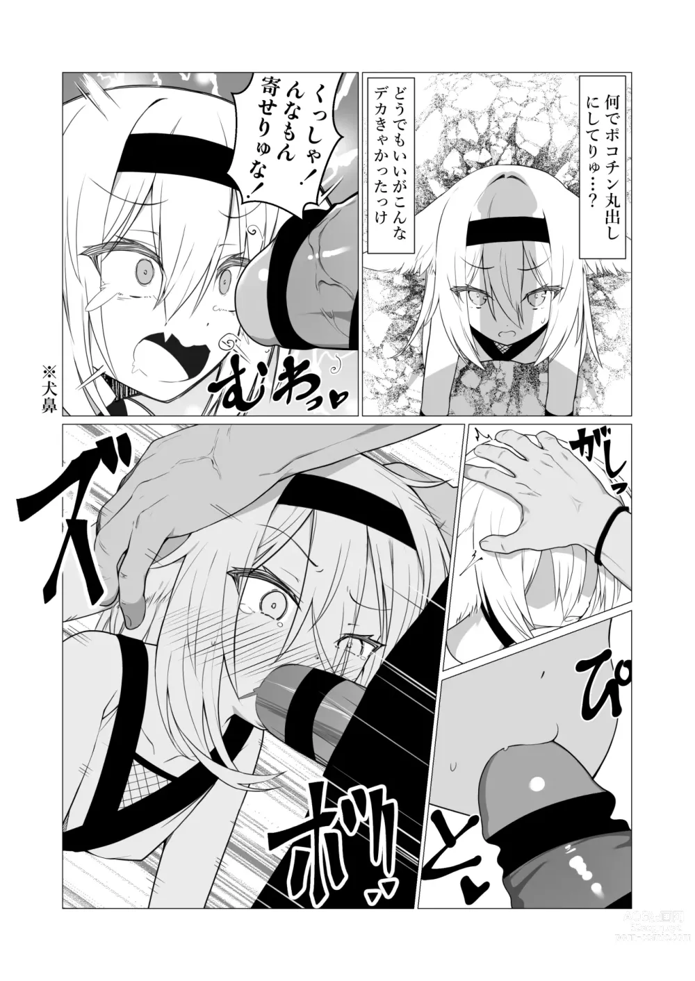 Page 17 of doujinshi Hito ni Mienai Youkai nara Nani shite mo Gouhou!? 5