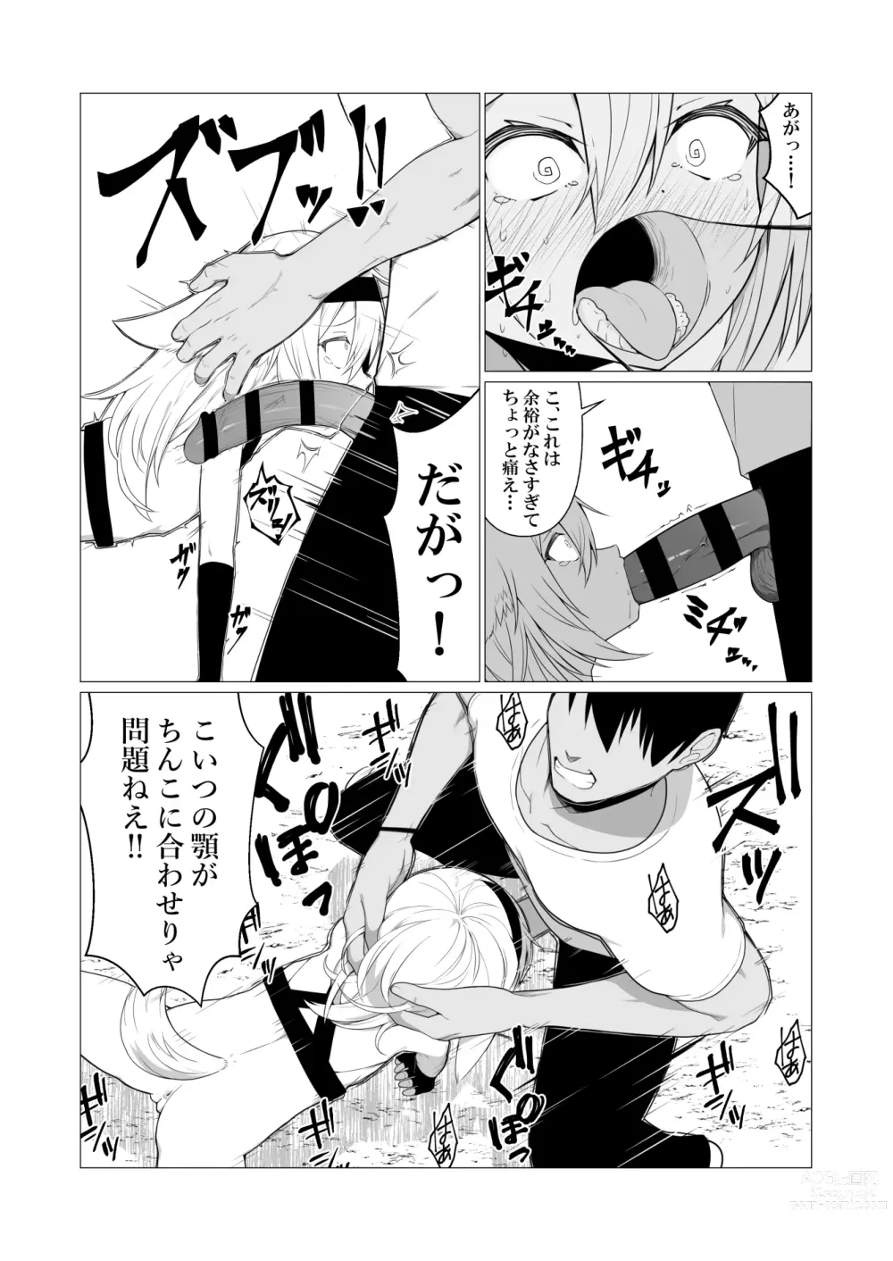 Page 18 of doujinshi Hito ni Mienai Youkai nara Nani shite mo Gouhou!? 5