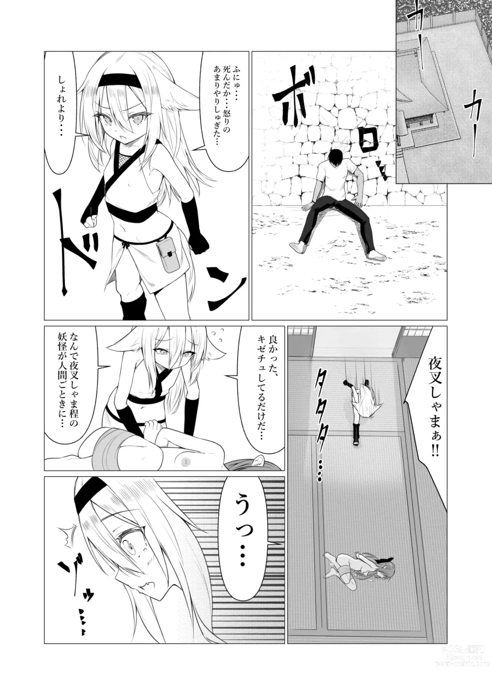 Page 3 of doujinshi Hito ni Mienai Youkai nara Nani shite mo Gouhou!? 5