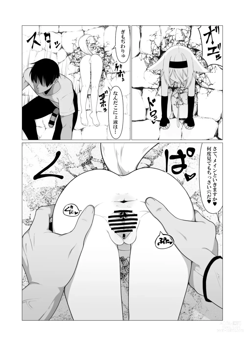 Page 21 of doujinshi Hito ni Mienai Youkai nara Nani shite mo Gouhou!? 5