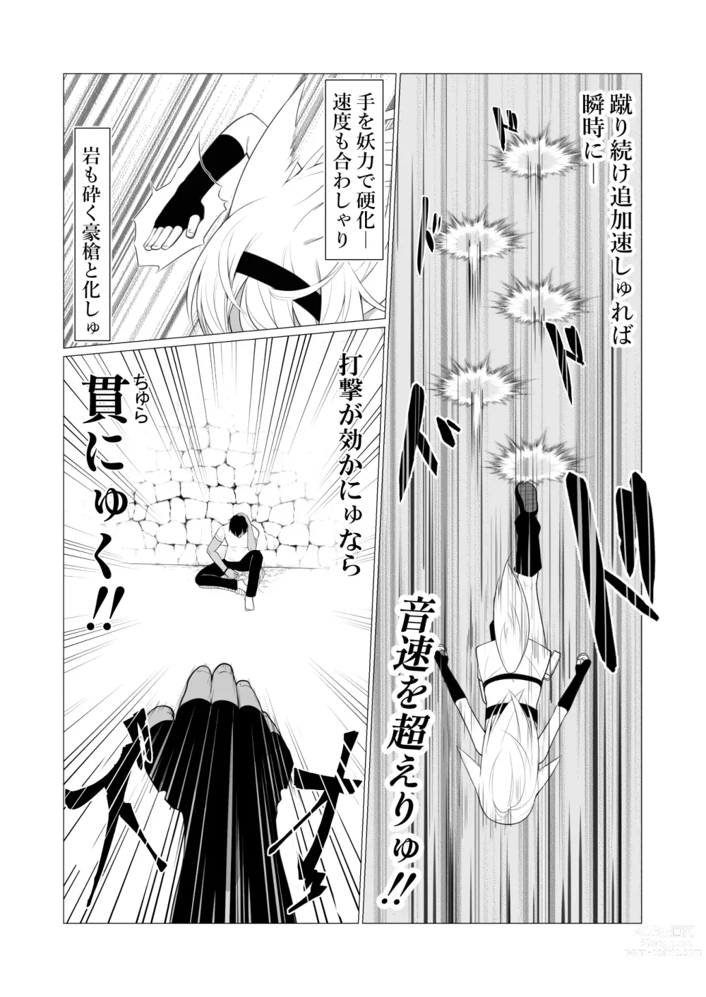 Page 5 of doujinshi Hito ni Mienai Youkai nara Nani shite mo Gouhou!? 5