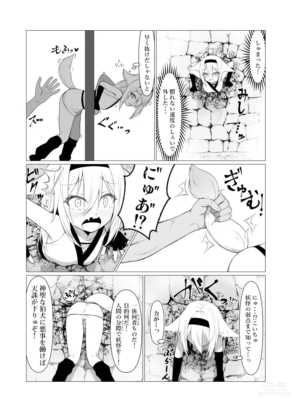 Page 7 of doujinshi Hito ni Mienai Youkai nara Nani shite mo Gouhou!? 5