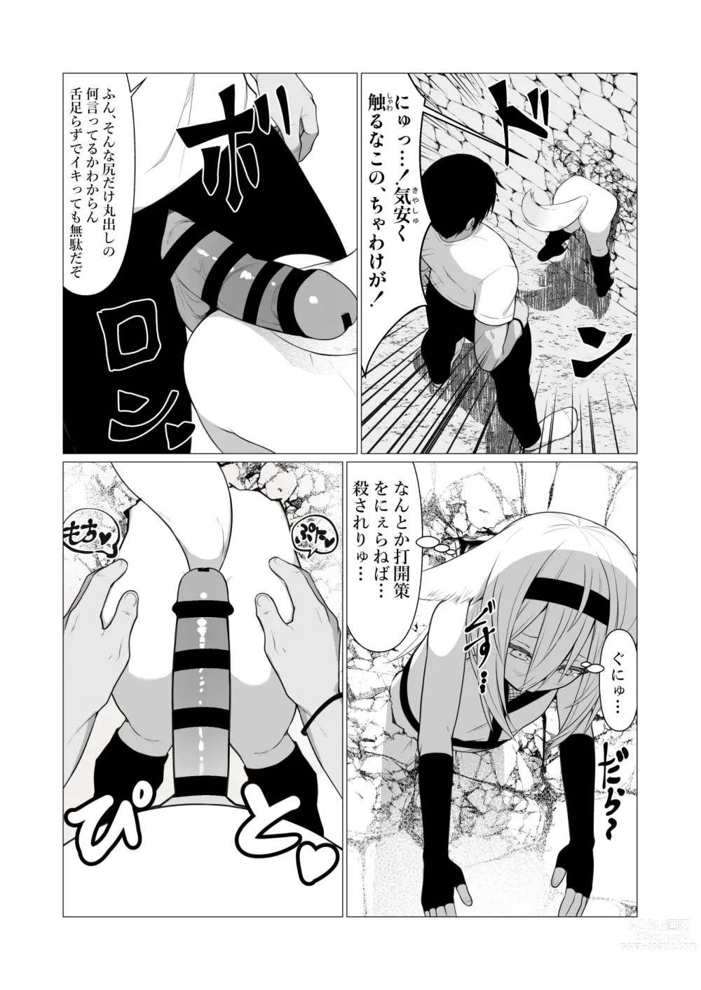 Page 9 of doujinshi Hito ni Mienai Youkai nara Nani shite mo Gouhou!? 5