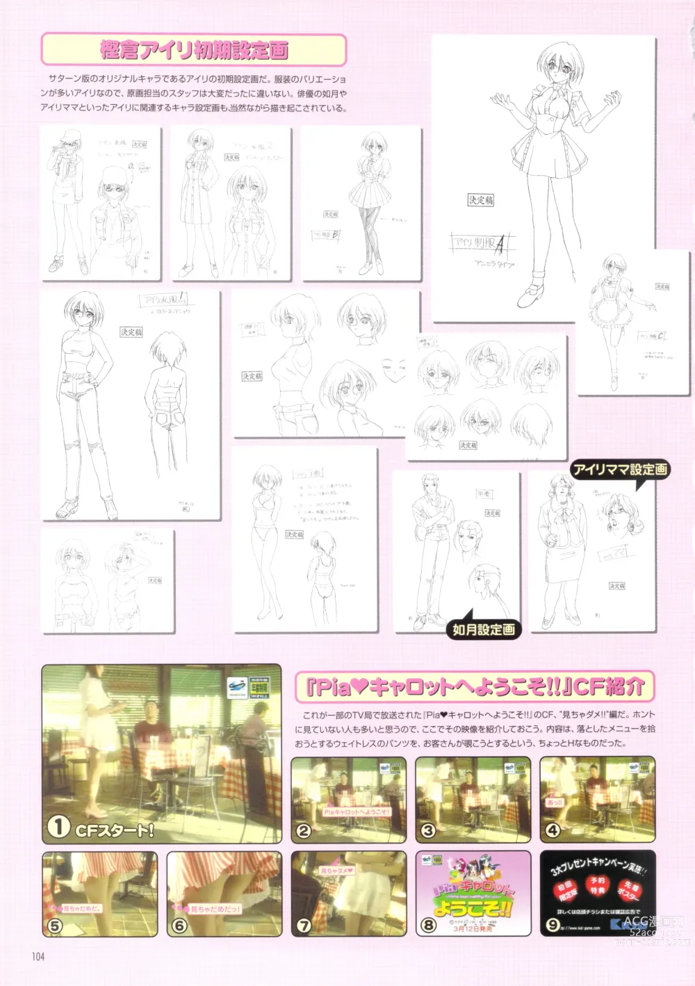 Page 108 of doujinshi Pia Carrot e Youkoso!! Visual Fan Book