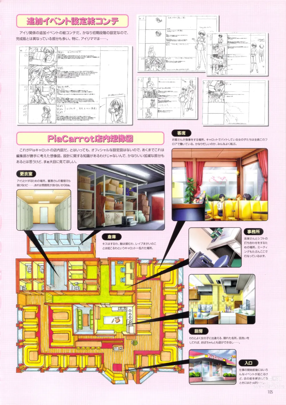 Page 109 of doujinshi Pia Carrot e Youkoso!! Visual Fan Book