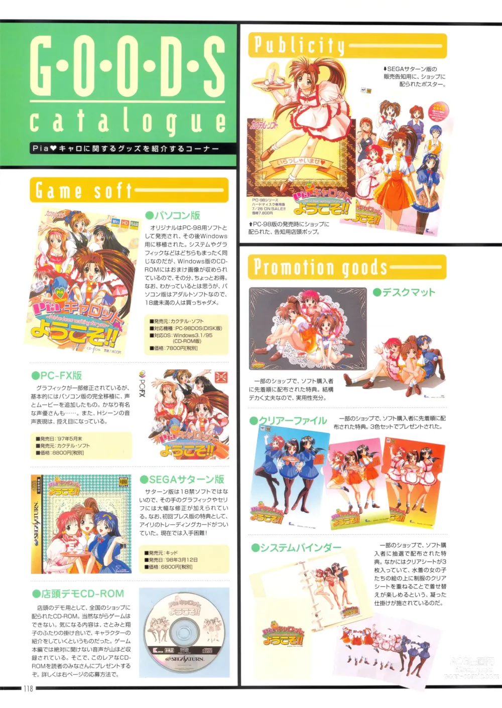 Page 122 of doujinshi Pia Carrot e Youkoso!! Visual Fan Book
