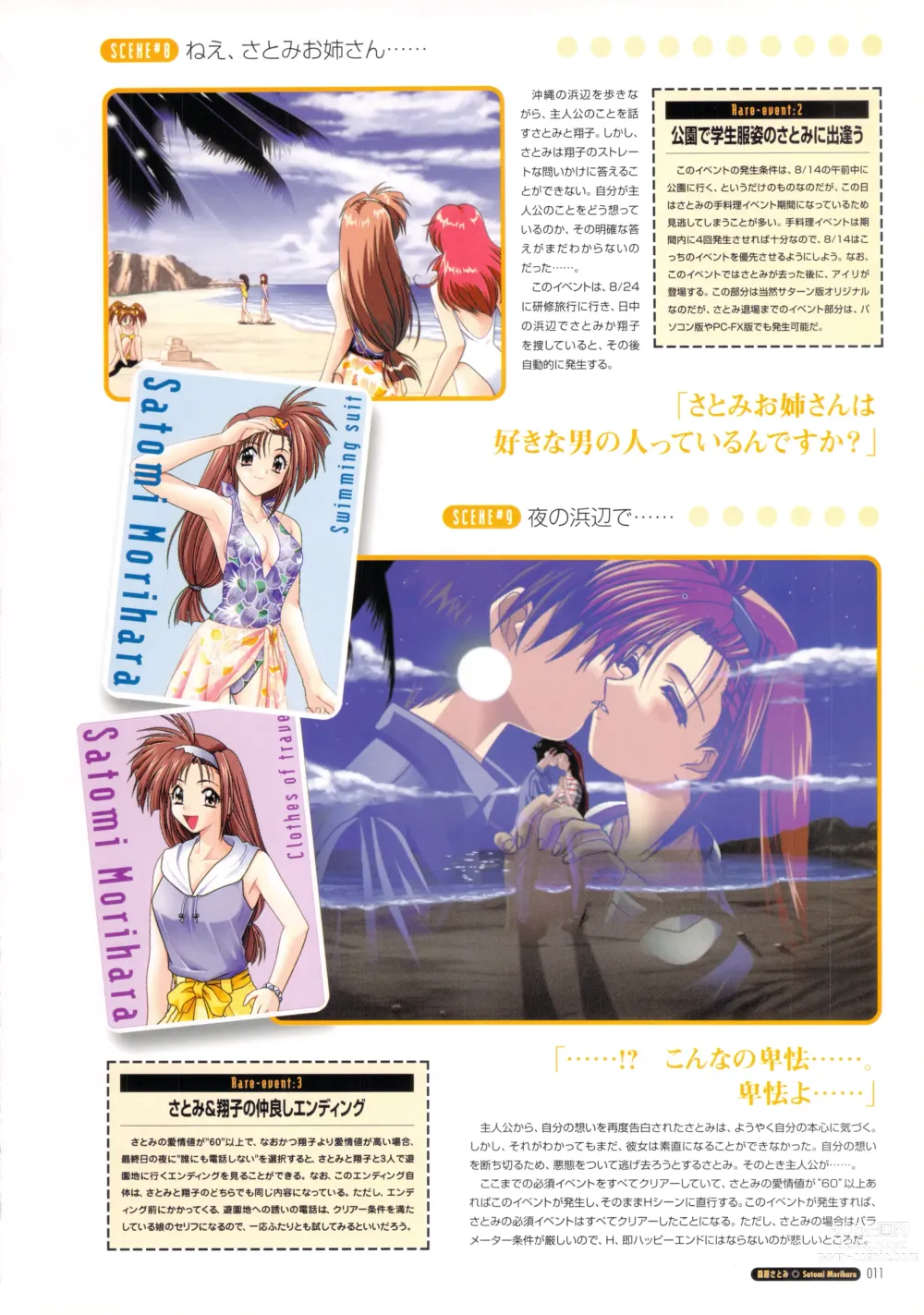 Page 17 of doujinshi Pia Carrot e Youkoso!! Visual Fan Book