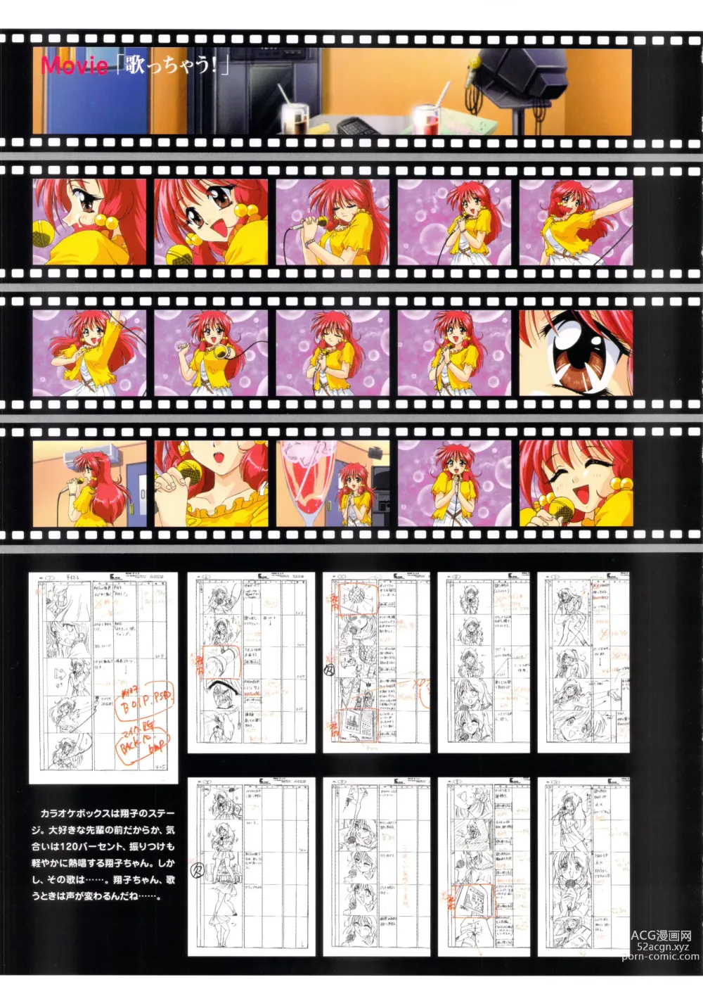Page 26 of doujinshi Pia Carrot e Youkoso!! Visual Fan Book