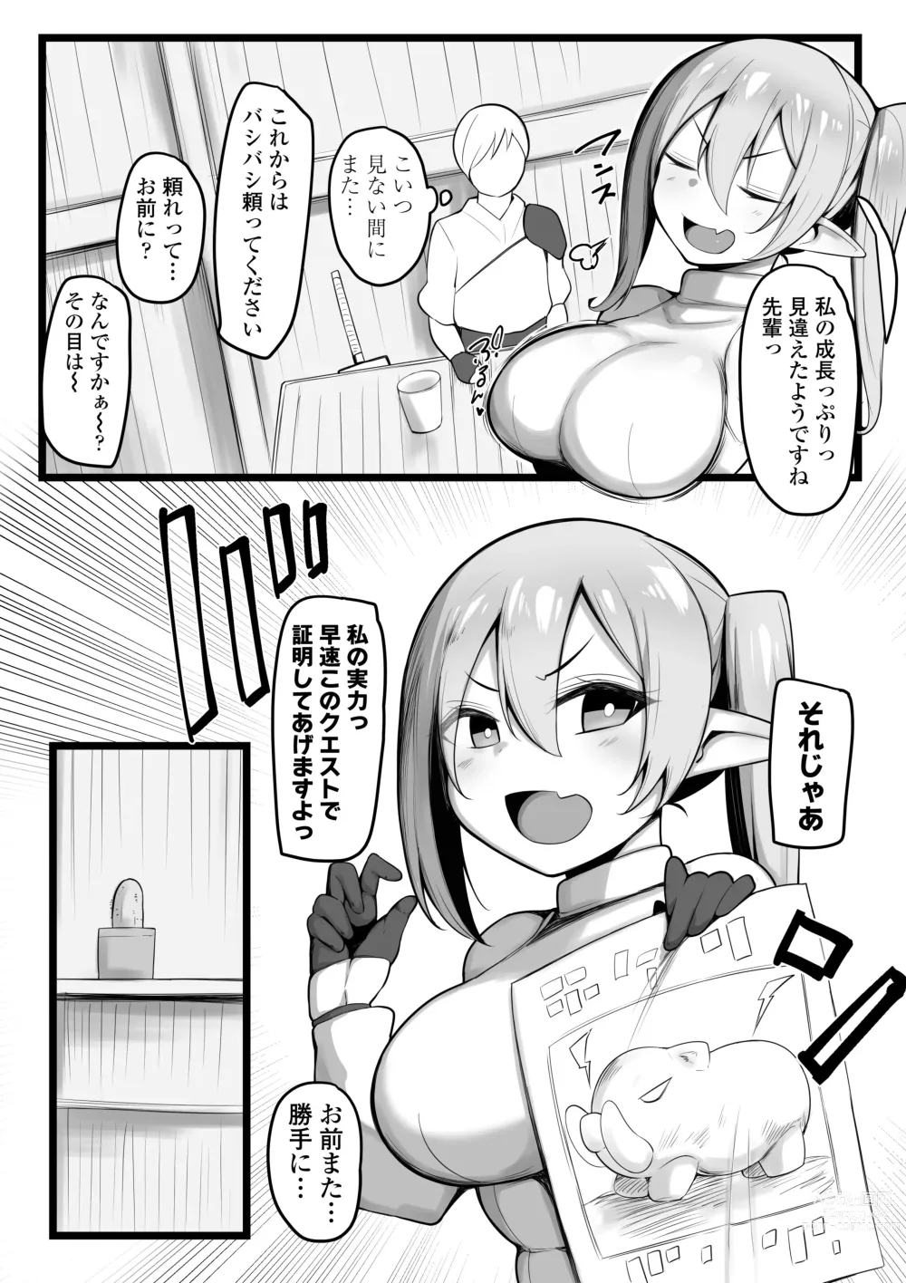 Page 4 of doujinshi NTR Guild