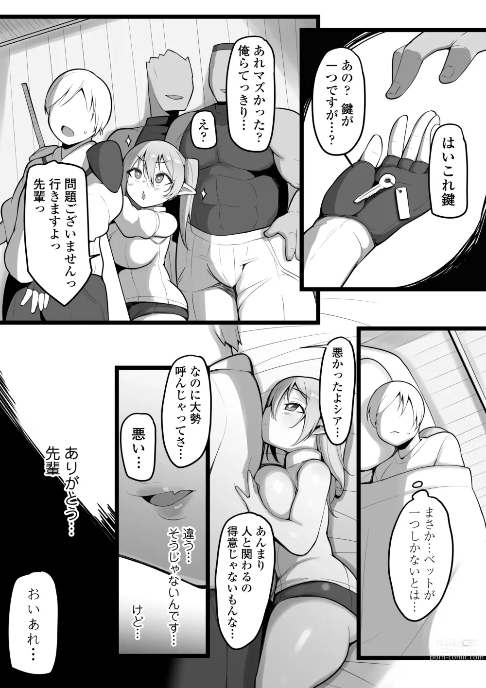 Page 9 of doujinshi NTR Guild