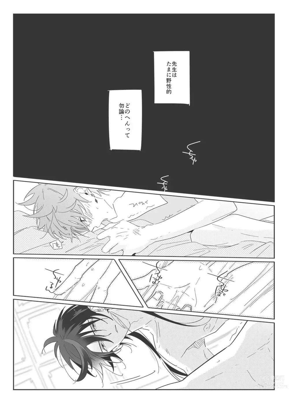 Page 4 of doujinshi WEB muhaisairoku