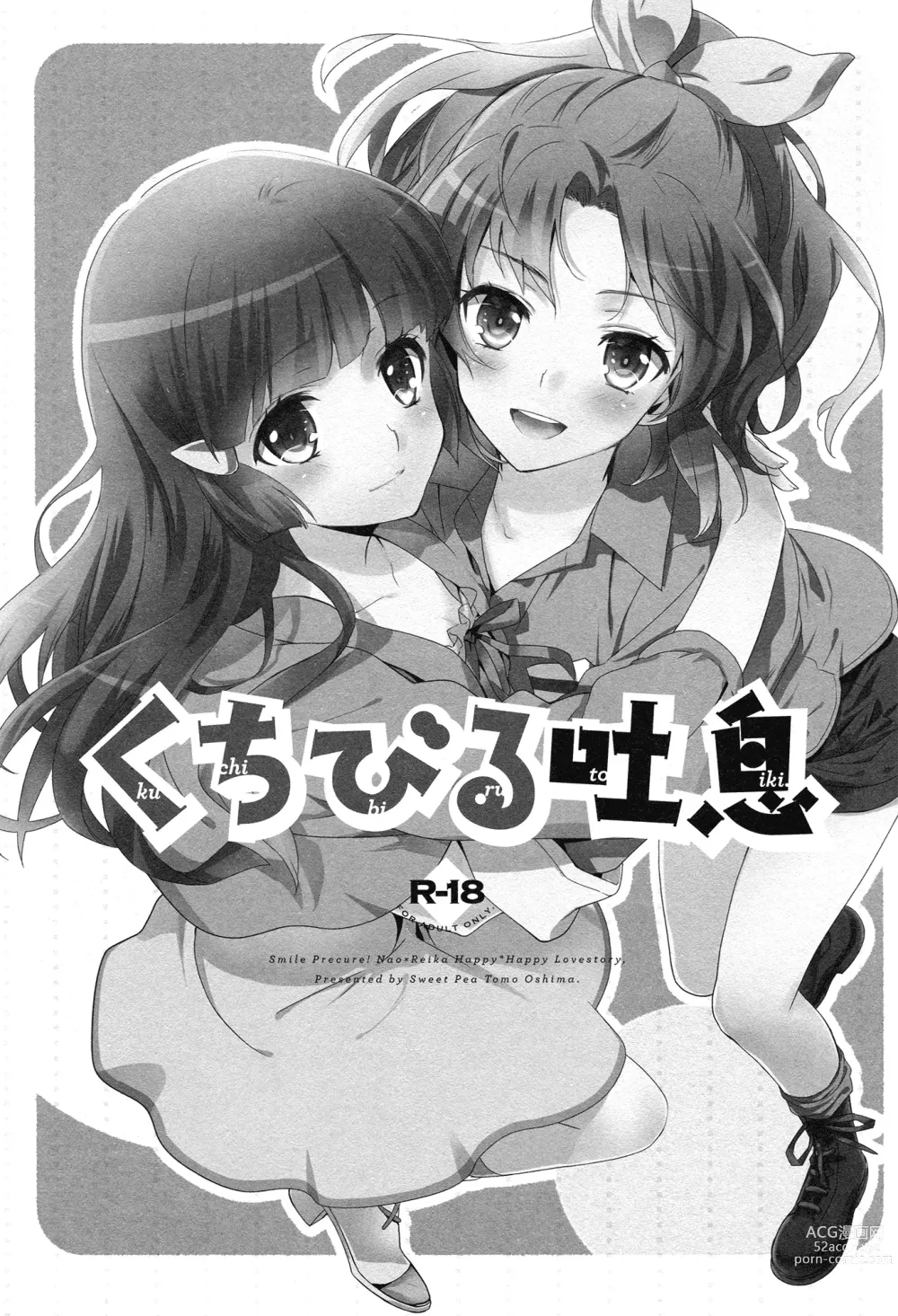 Page 2 of doujinshi Kuchibiru Toiki