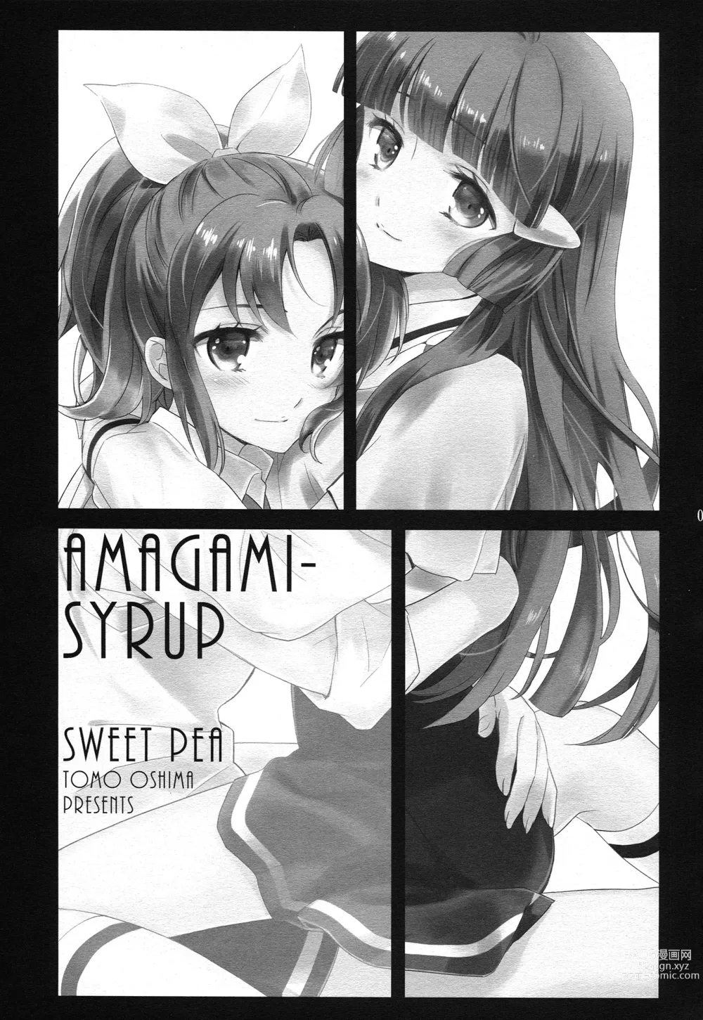 Page 2 of doujinshi Amagami Syrup