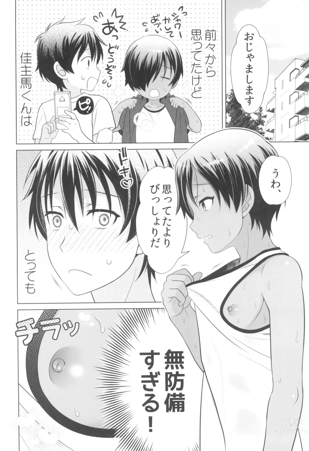 Page 6 of doujinshi Muboubi sugiru yo Kazuma-kun