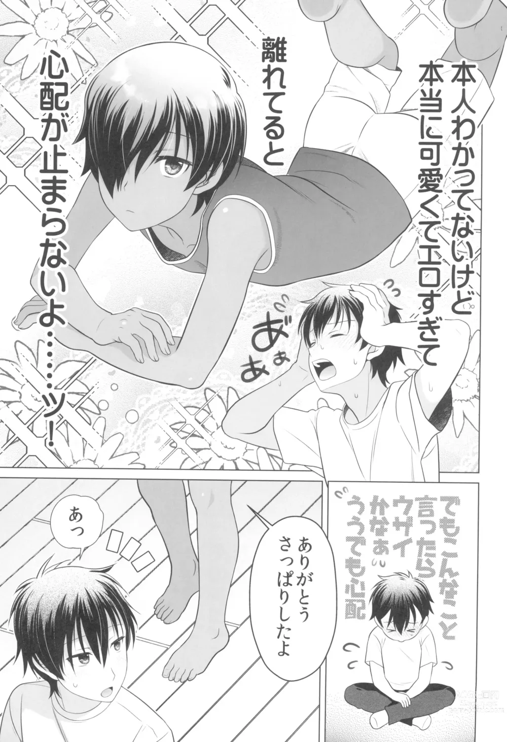 Page 7 of doujinshi Muboubi sugiru yo Kazuma-kun
