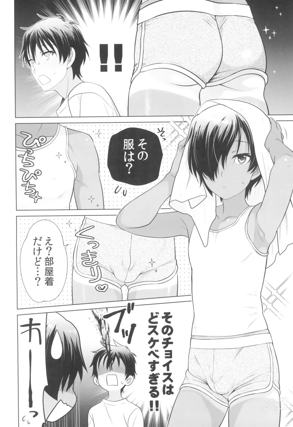 Page 8 of doujinshi Muboubi sugiru yo Kazuma-kun