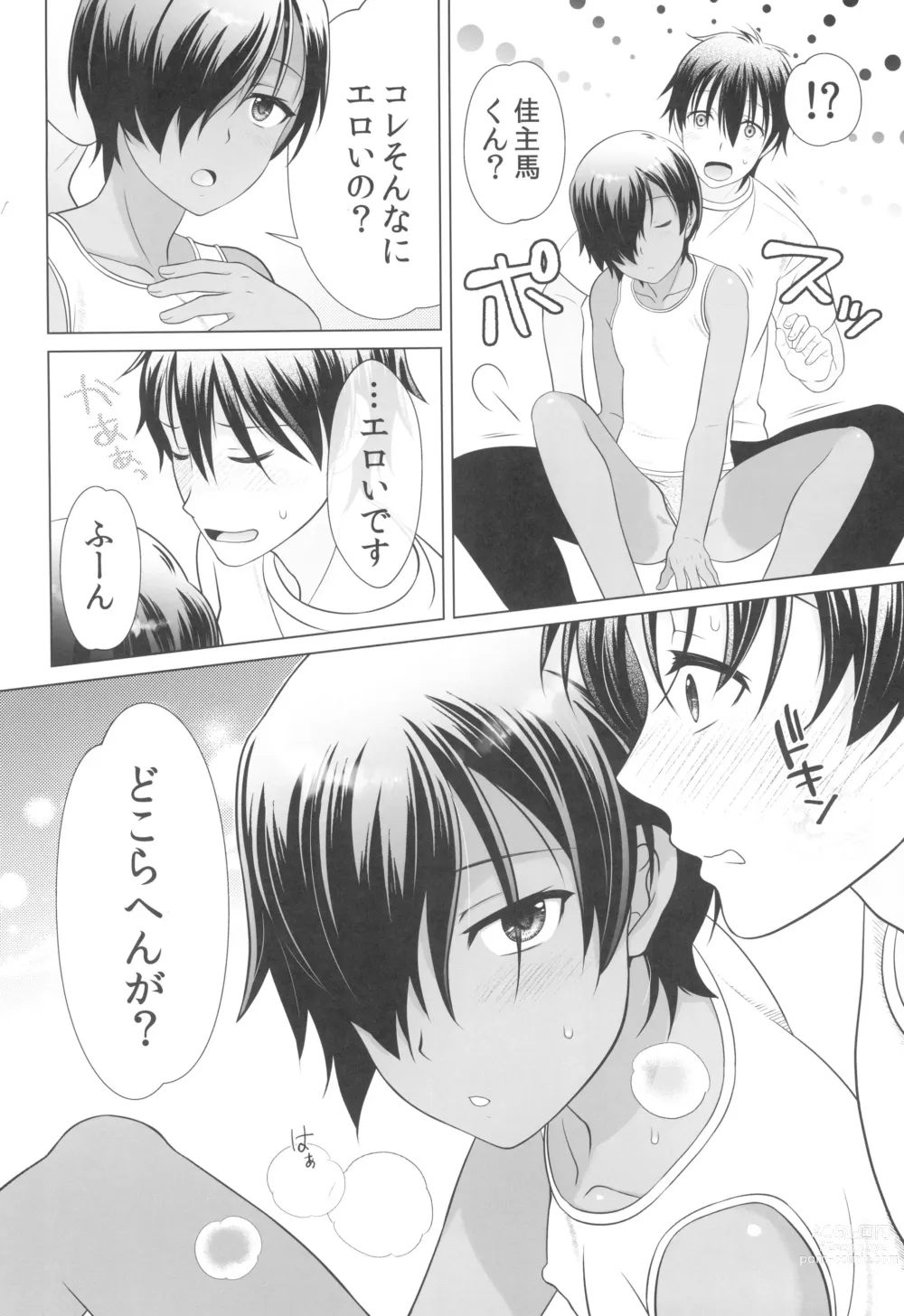 Page 10 of doujinshi Muboubi sugiru yo Kazuma-kun