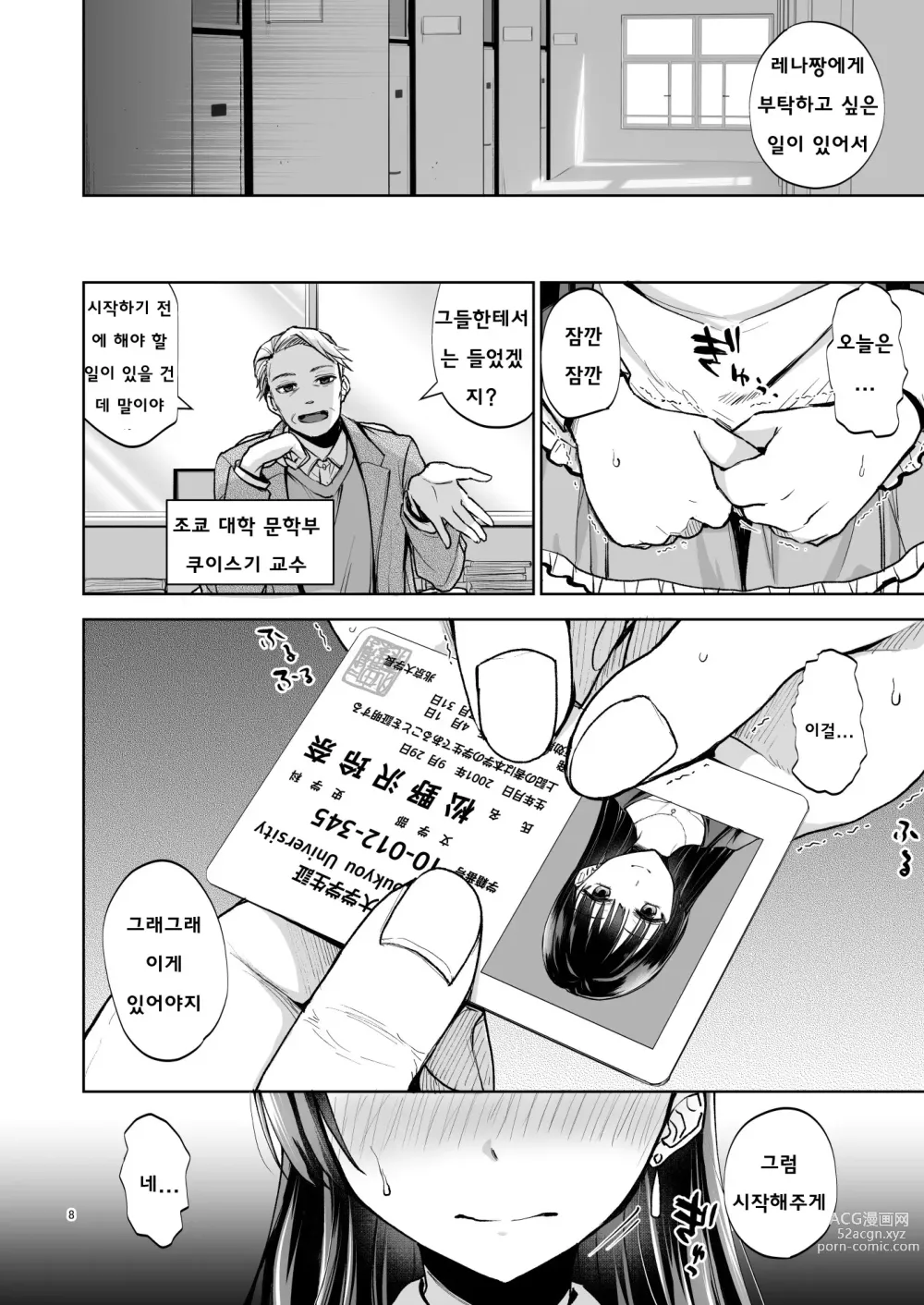 Page 7 of doujinshi Omoide wa Yogosareru 2 ~Kokoro made Somerarete~