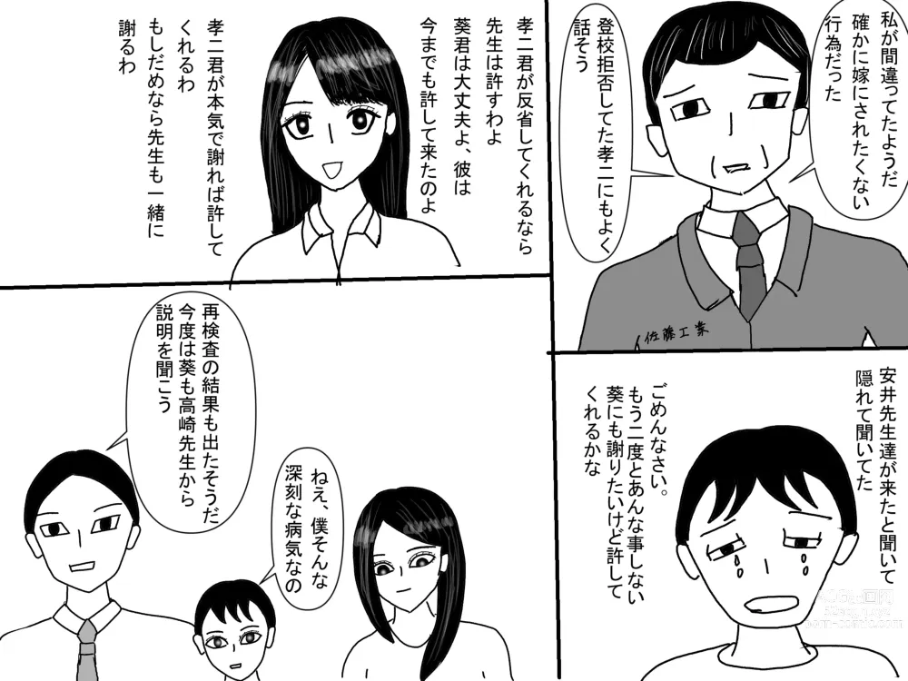 Page 102 of doujinshi Aoi TS Monogatari threegeneration