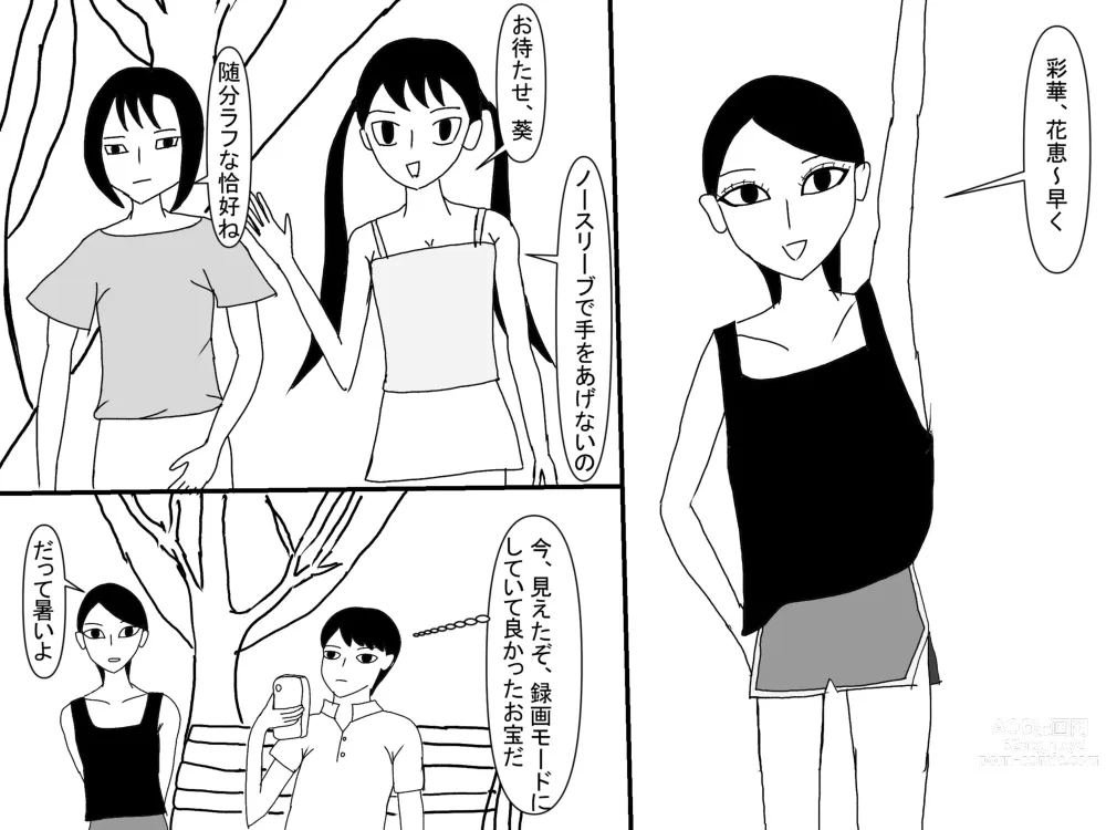 Page 136 of doujinshi Aoi TS Monogatari threegeneration