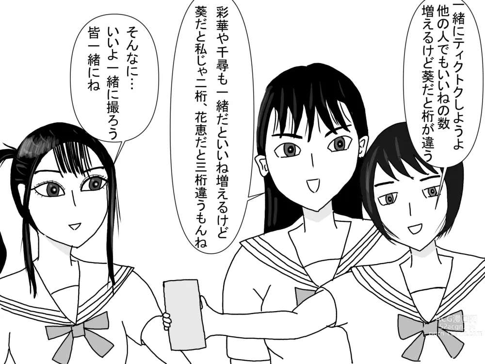 Page 15 of doujinshi Aoi TS Monogatari threegeneration