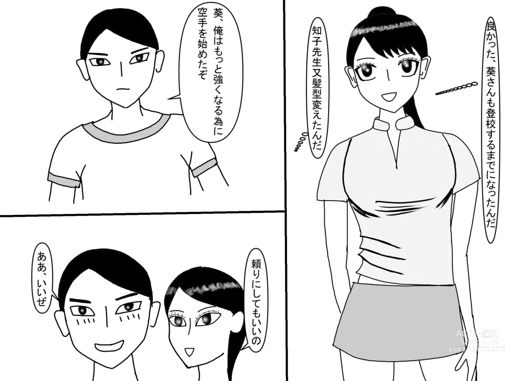 Page 170 of doujinshi Aoi TS Monogatari threegeneration