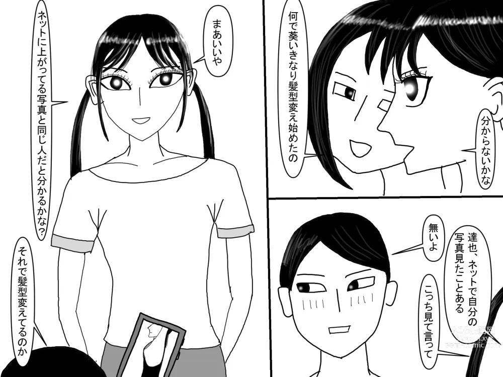 Page 180 of doujinshi Aoi TS Monogatari threegeneration