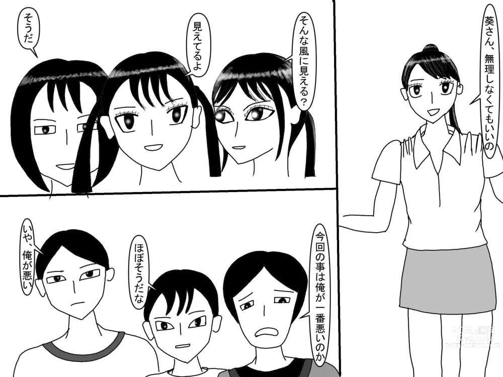 Page 184 of doujinshi Aoi TS Monogatari threegeneration