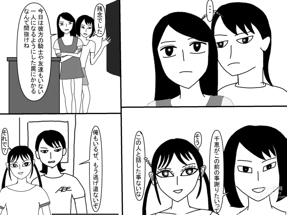 Page 185 of doujinshi Aoi TS Monogatari threegeneration