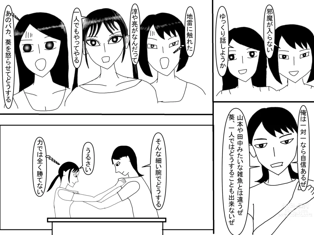 Page 186 of doujinshi Aoi TS Monogatari threegeneration