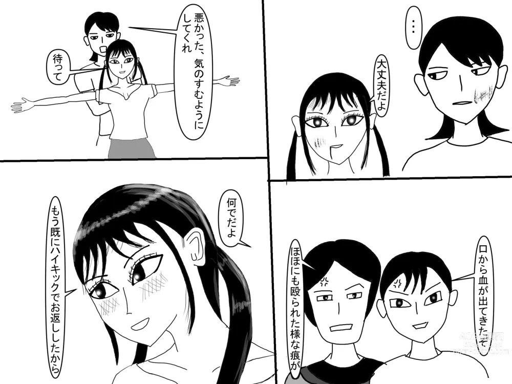 Page 193 of doujinshi Aoi TS Monogatari threegeneration