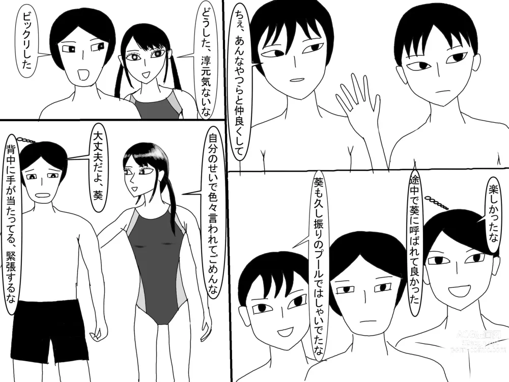 Page 211 of doujinshi Aoi TS Monogatari threegeneration