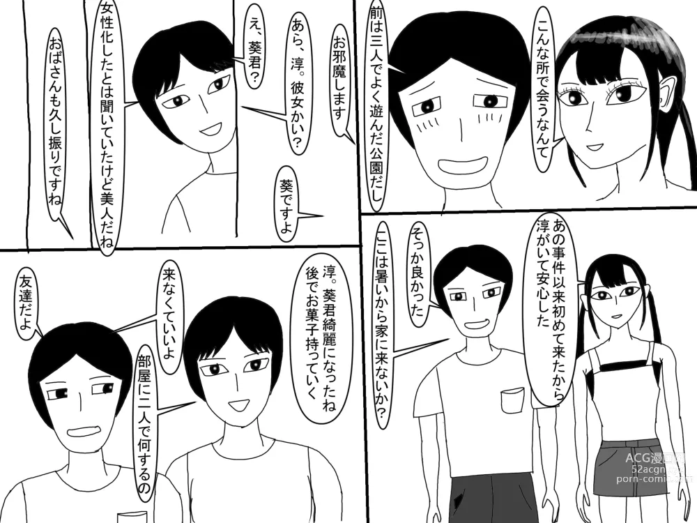 Page 213 of doujinshi Aoi TS Monogatari threegeneration