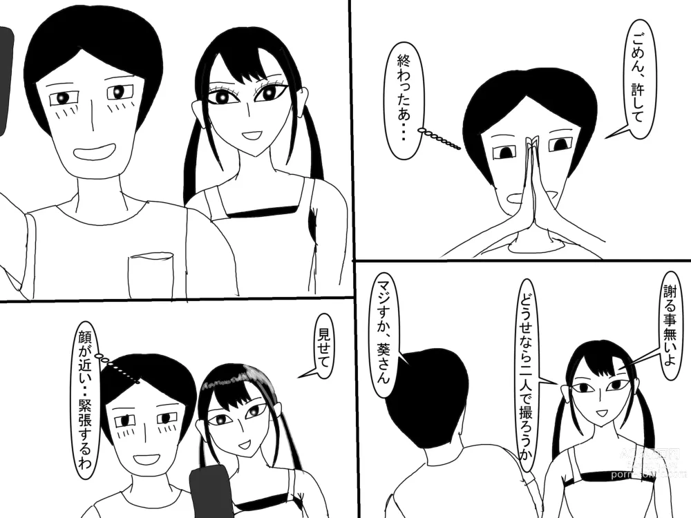 Page 215 of doujinshi Aoi TS Monogatari threegeneration