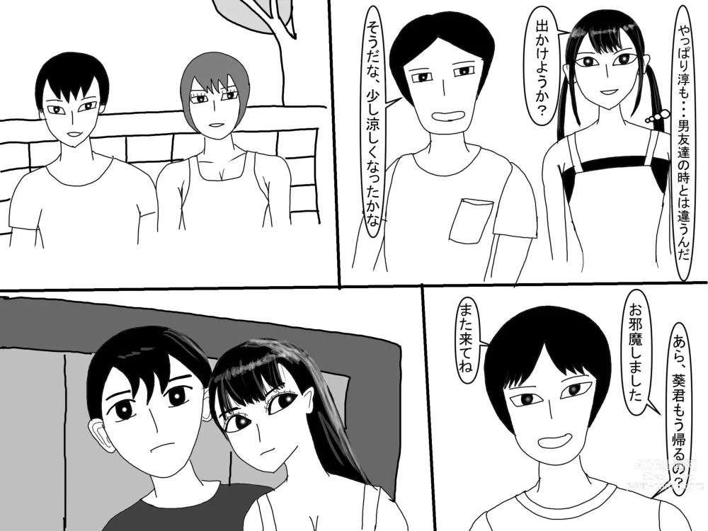 Page 217 of doujinshi Aoi TS Monogatari threegeneration