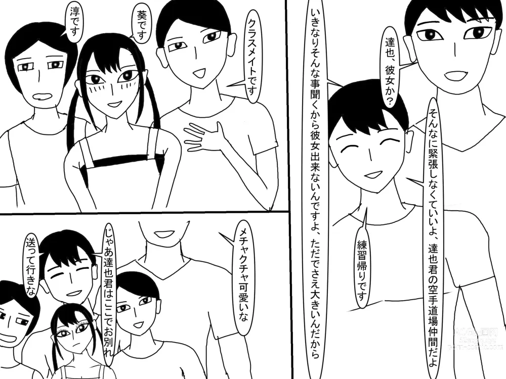 Page 219 of doujinshi Aoi TS Monogatari threegeneration