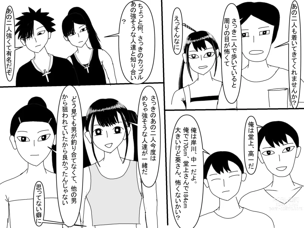 Page 220 of doujinshi Aoi TS Monogatari threegeneration