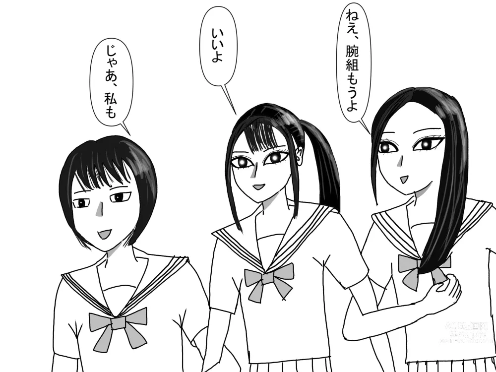 Page 23 of doujinshi Aoi TS Monogatari threegeneration