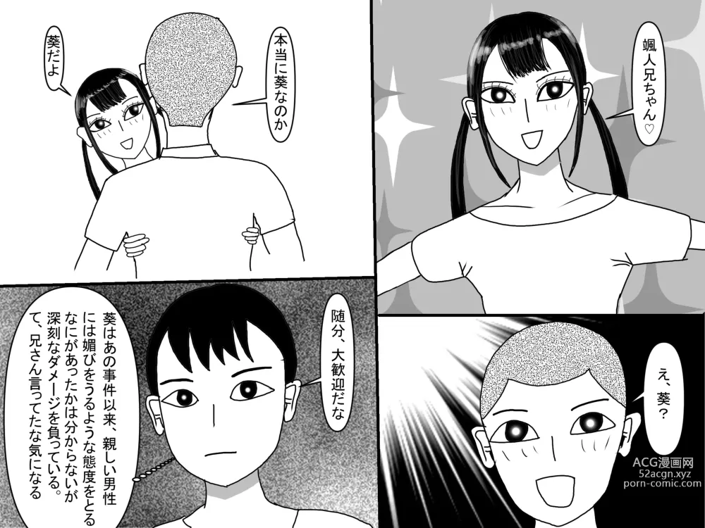 Page 240 of doujinshi Aoi TS Monogatari threegeneration