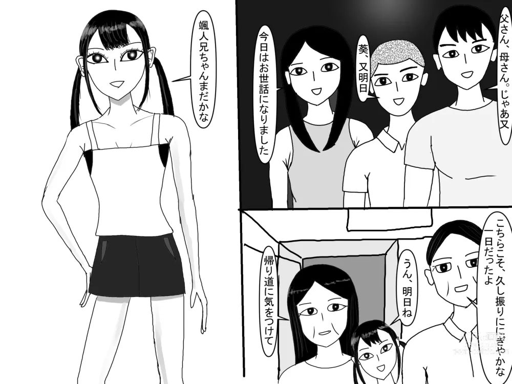 Page 242 of doujinshi Aoi TS Monogatari threegeneration